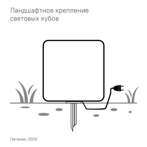 Светящийся куб Piazza 200 мм