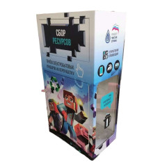 Контейнер для электроники, 800х500х1500