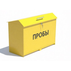 Ящик для хранения проб топлива (Тип 1)